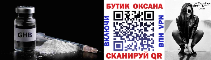 купить наркотики цена  Кяхта  Бутират BDO 
