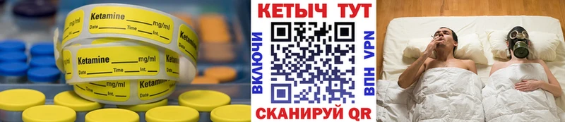 КЕТАМИН ketamine  Кяхта 