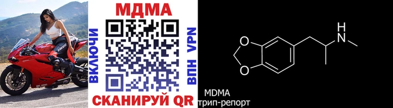 МДМА Molly  дарнет шоп  Кяхта 