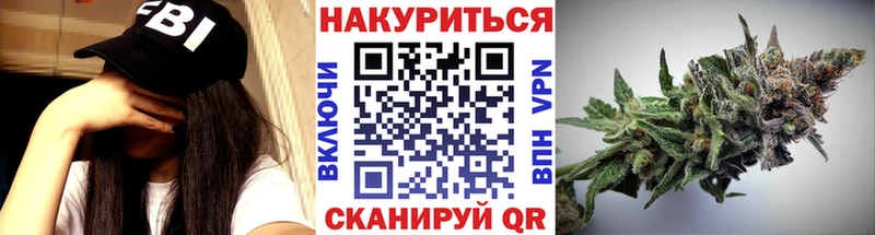 МАРИХУАНА Ganja  магазин    Кяхта 